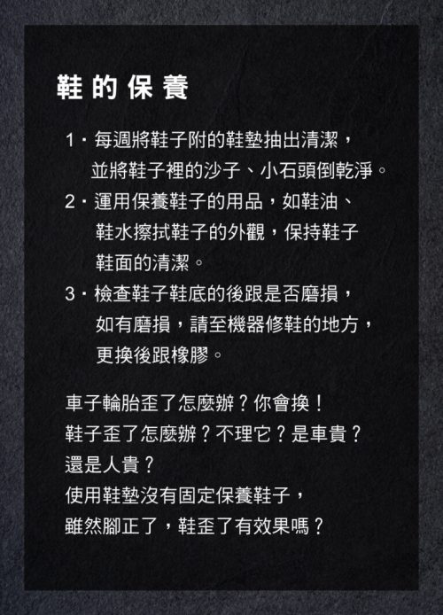 鞋墊設計原理_13